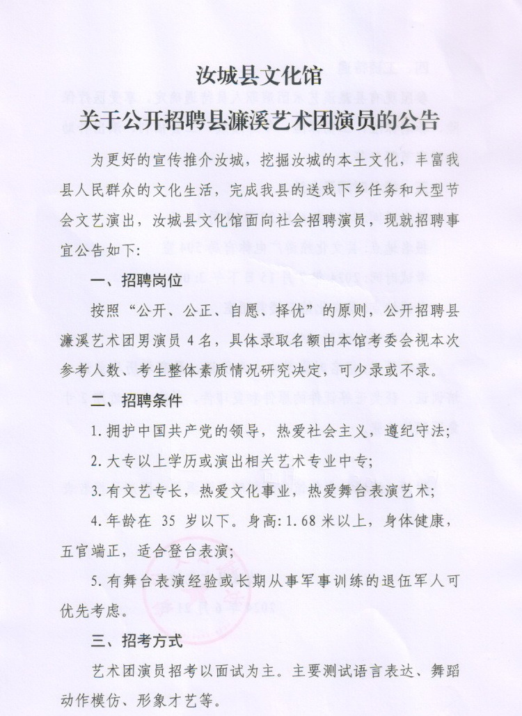 赣榆县文化局及关联单位招聘启事总览