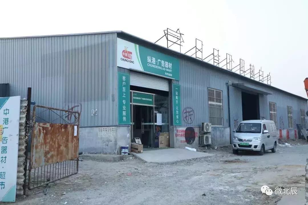 北辰区司法局发展规划，构建公正司法体系，服务社区群众新篇章