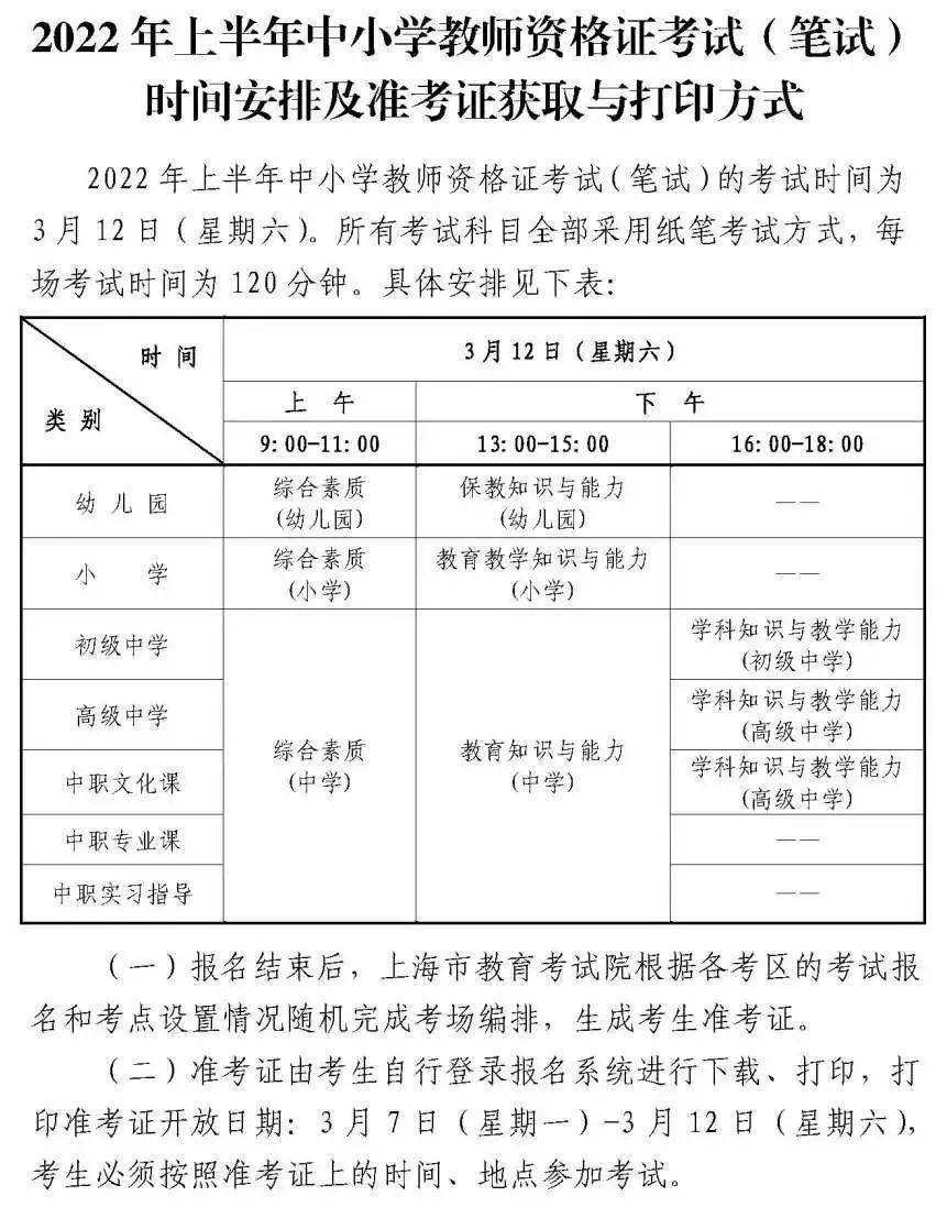 子洲县成人教育事业单位人事最新任命公告