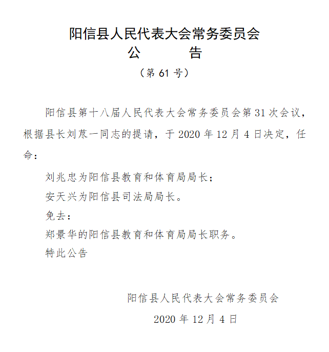 阳信县剧团人事大调整，重塑团队力量，开启发展新篇章