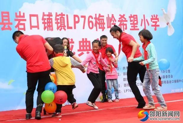 邵阳县小学新任领导团队，引领未来教育的新力量标杆