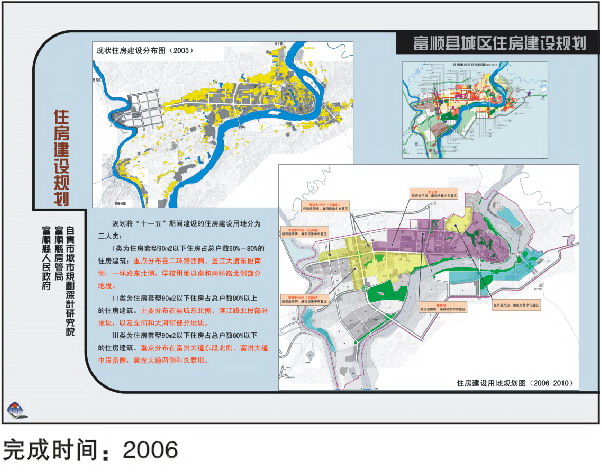 富顺县统计局最新发展规划概览