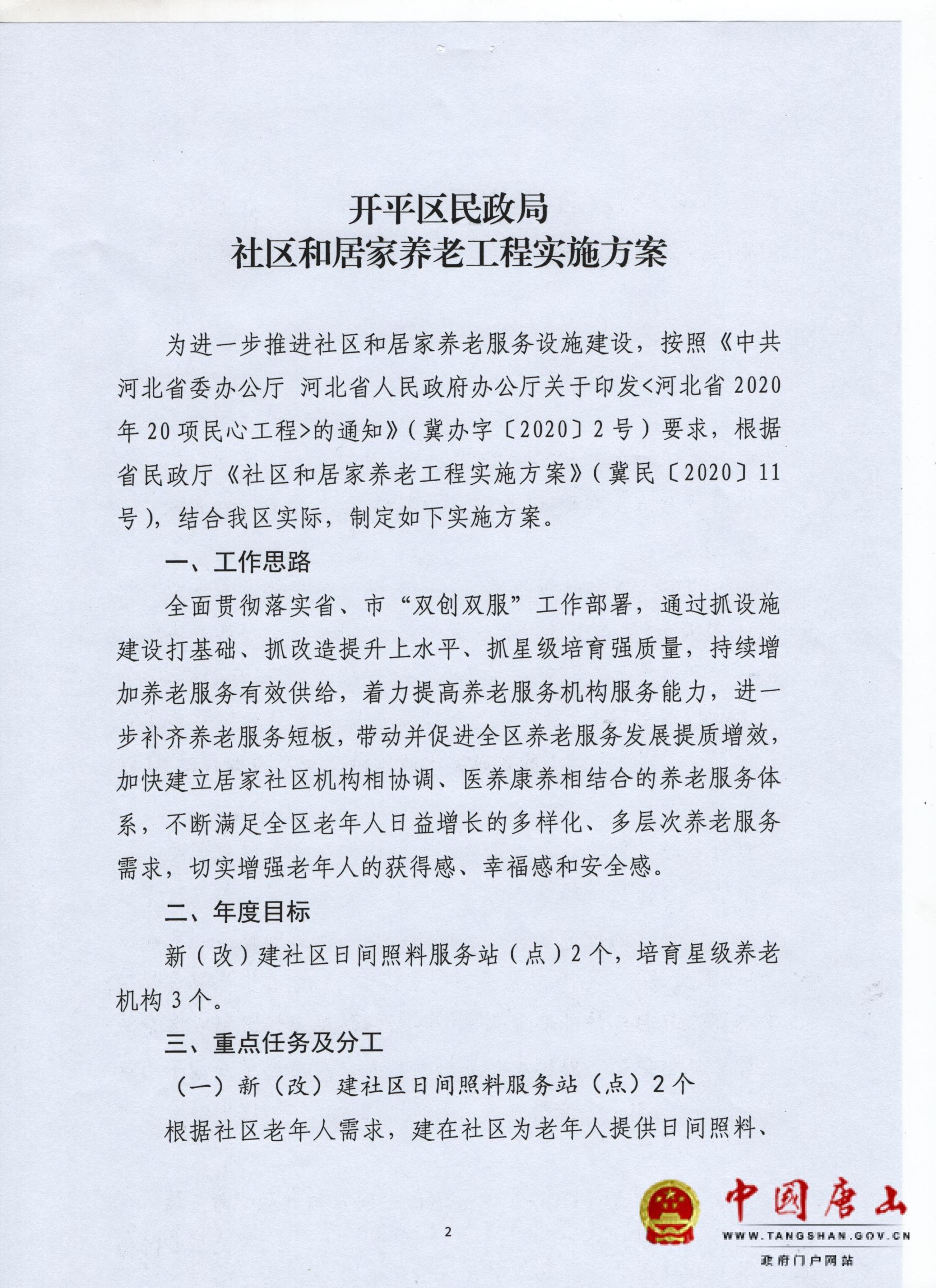 开平区民政局招聘信息发布与职业机会探索