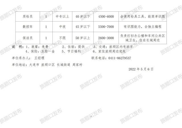 立山区初中最新招聘信息全面解析