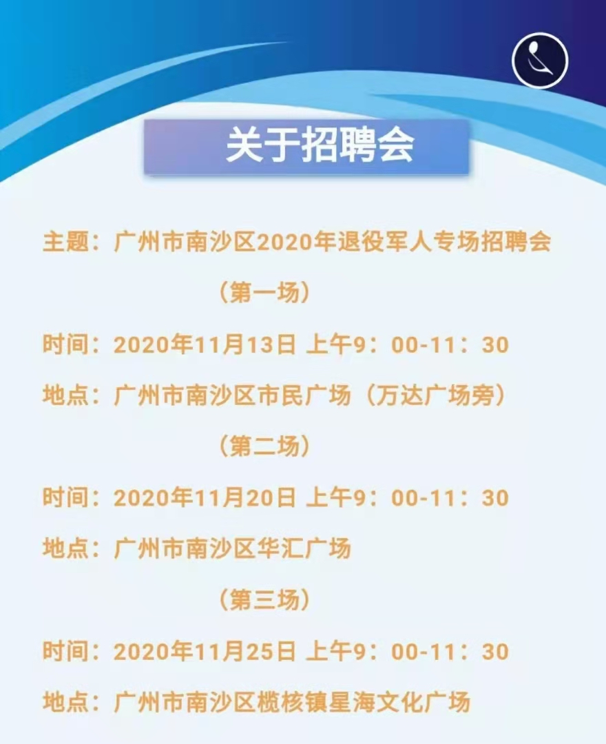 萝岗区司法局最新招聘公告详解