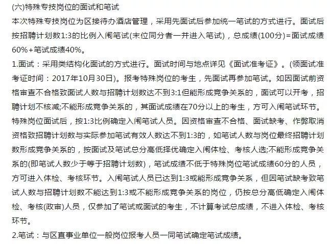 赣县特殊教育事业单位人事任命动态深度解析