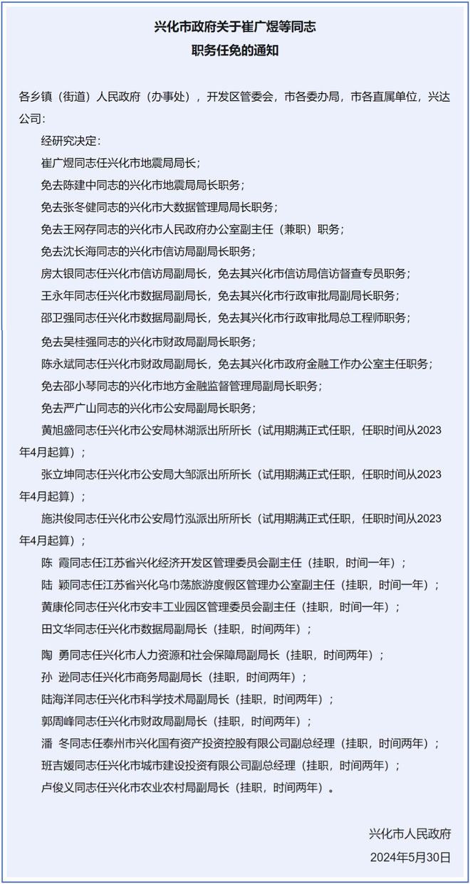 木兰县文化局人事任命推动文化繁荣，开启新篇章