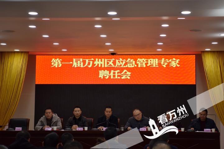 万盛区应急管理局人事任命，构建应急管理体系的关键步骤