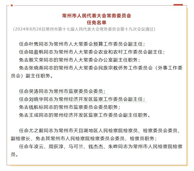 龙泉市科技局人事大调整，开启科技创新新篇章