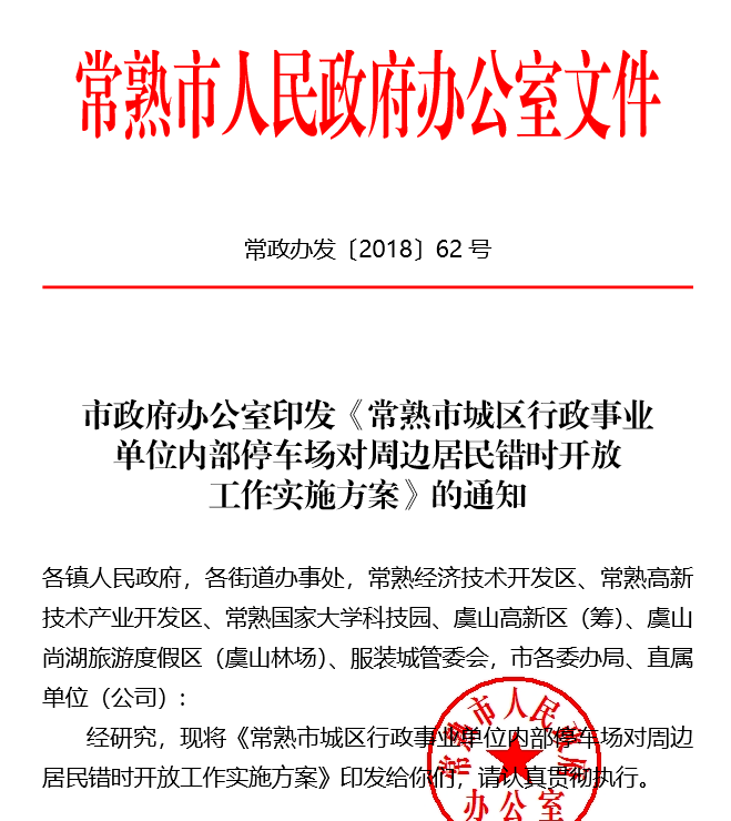 常熟市特殊教育事业单位人事任命动态深度解析