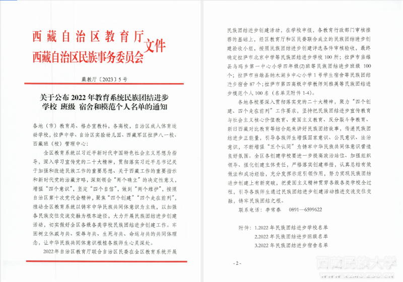 梅里斯达斡尔族区成人教育事业单位人事调整，重塑领导团队，引领教育革新之路