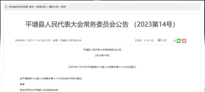 洞口县防疫检疫站最新人事任命动态与影响分析