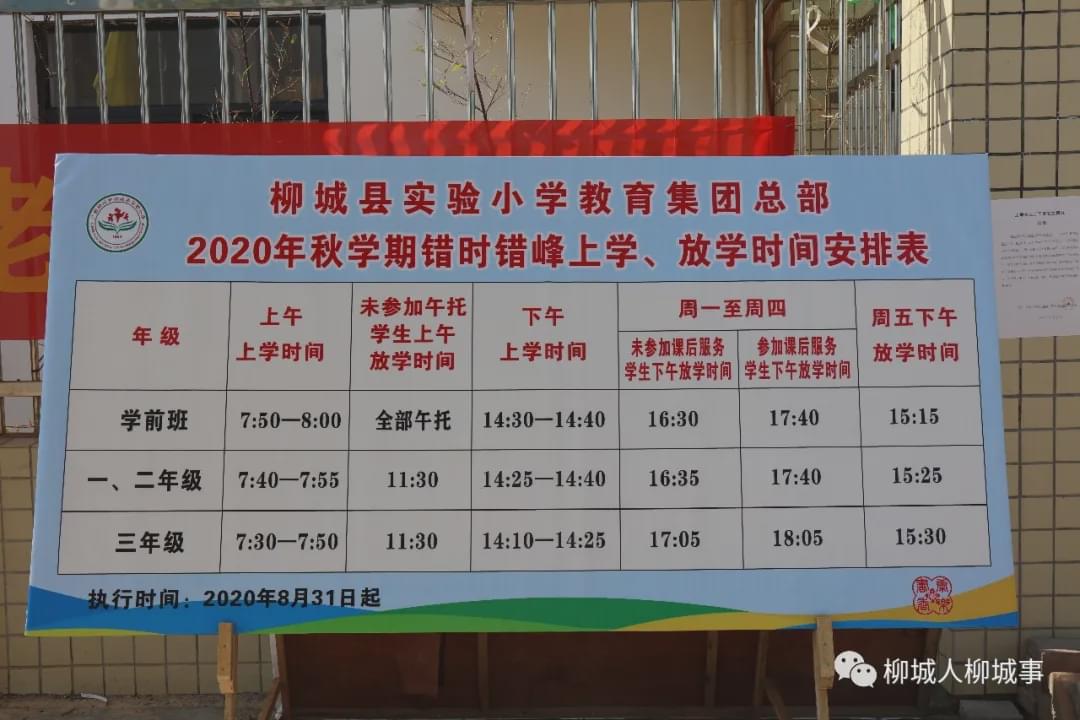 柳城县小学新项目，开启教育新篇章探索