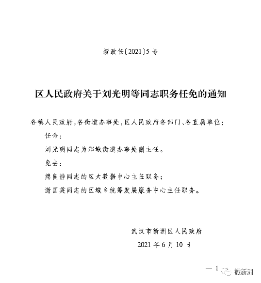 成县应急管理局人事任命完成，构建更完备的应急管理体系