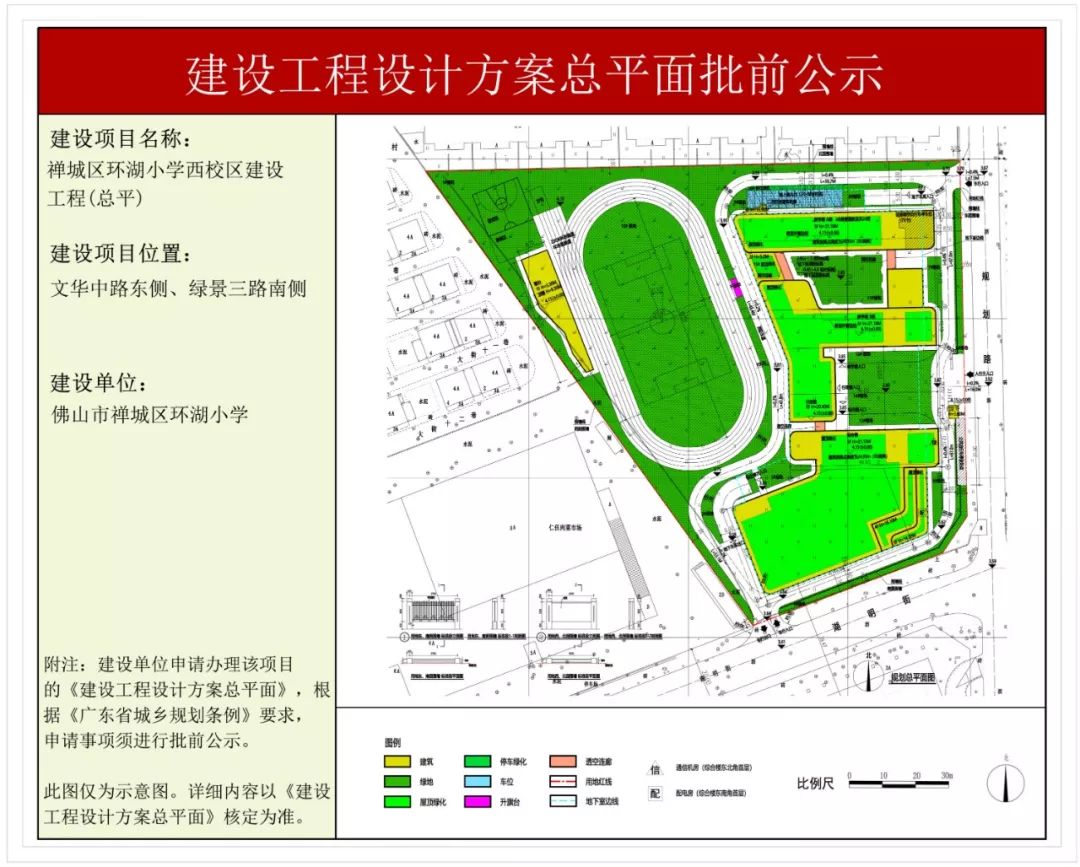 连云区小学未来发展规划展望