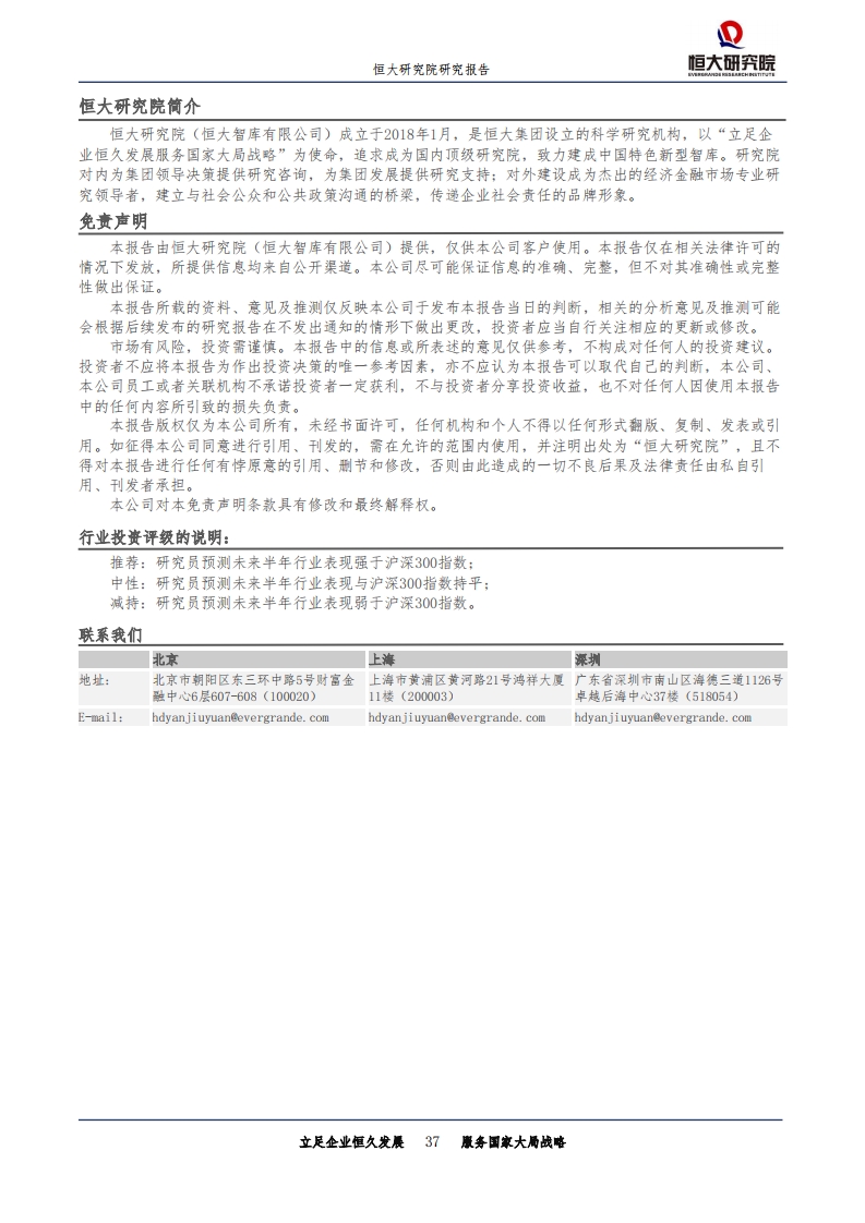 海港区计生委最新人事任命揭晓，未来展望与发展方向揭秘