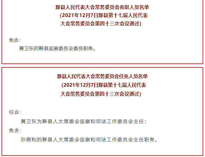 黟县剧团人事任命激发新活力，共创文艺新辉煌