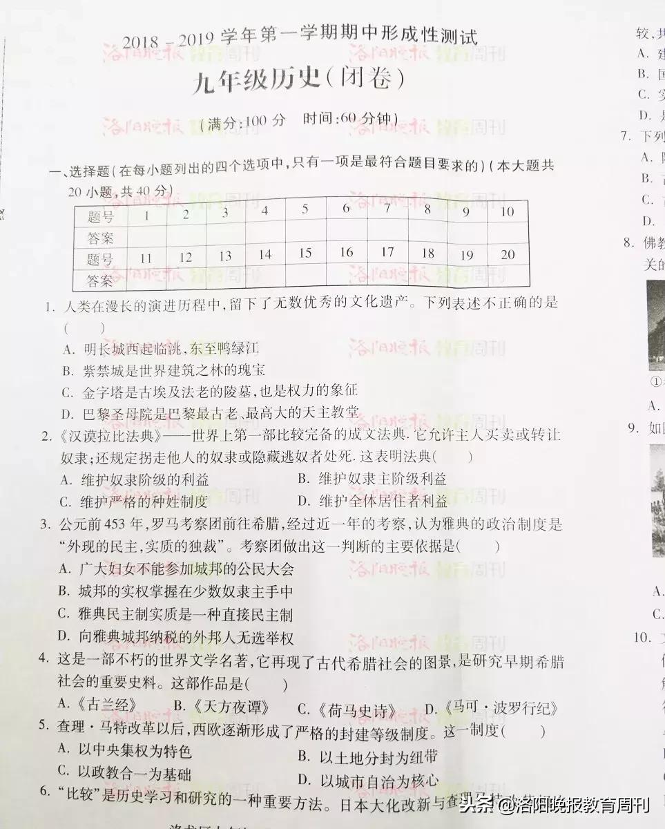 涧西区初中重塑教育生态，引领未来之光项目启动