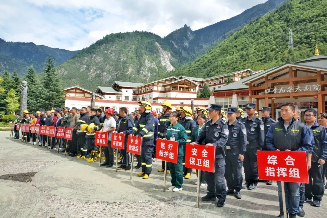 九寨沟县应急管理局启动新项目，构建现代化应急管理体系