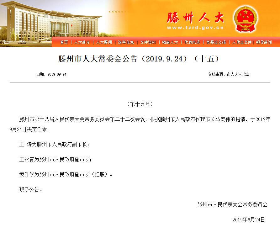 埇桥区文化局人事任命推动文化事业迈向新发展阶段