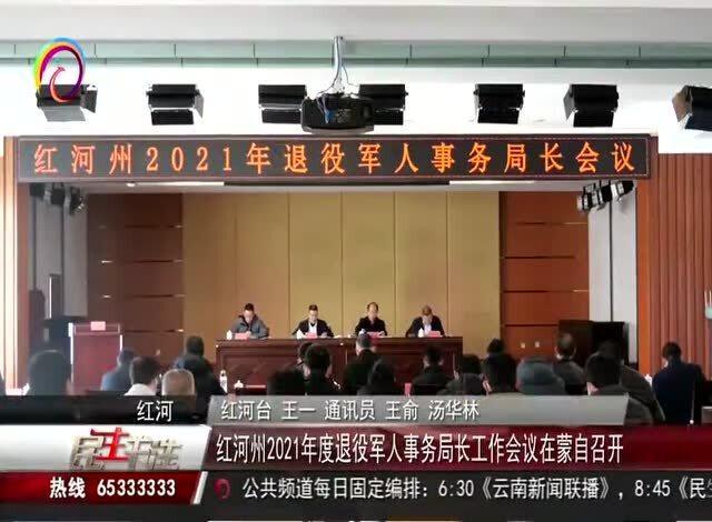 会东县退役军人事务局领导团队最新概述